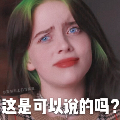 碧梨