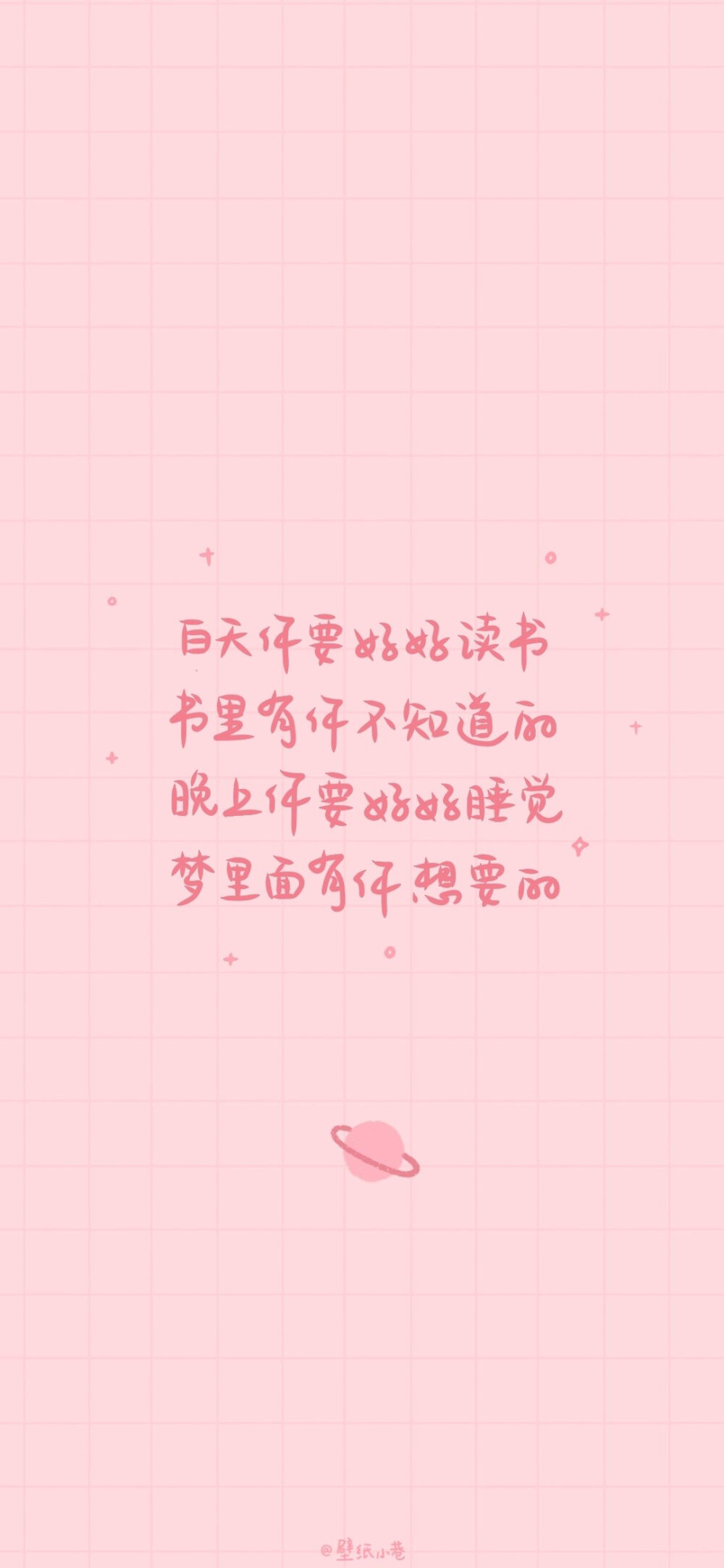 「 手写壁纸 」
微博：@壁纸小巷