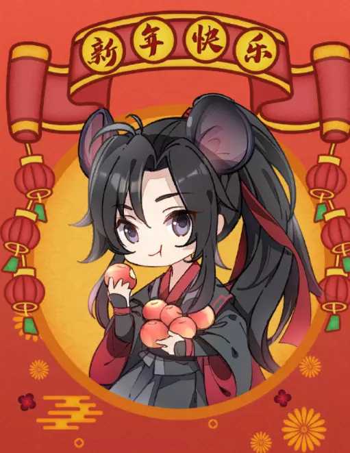 魔道祖师