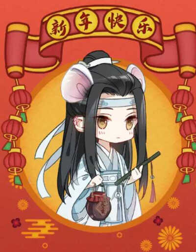 魔道祖师