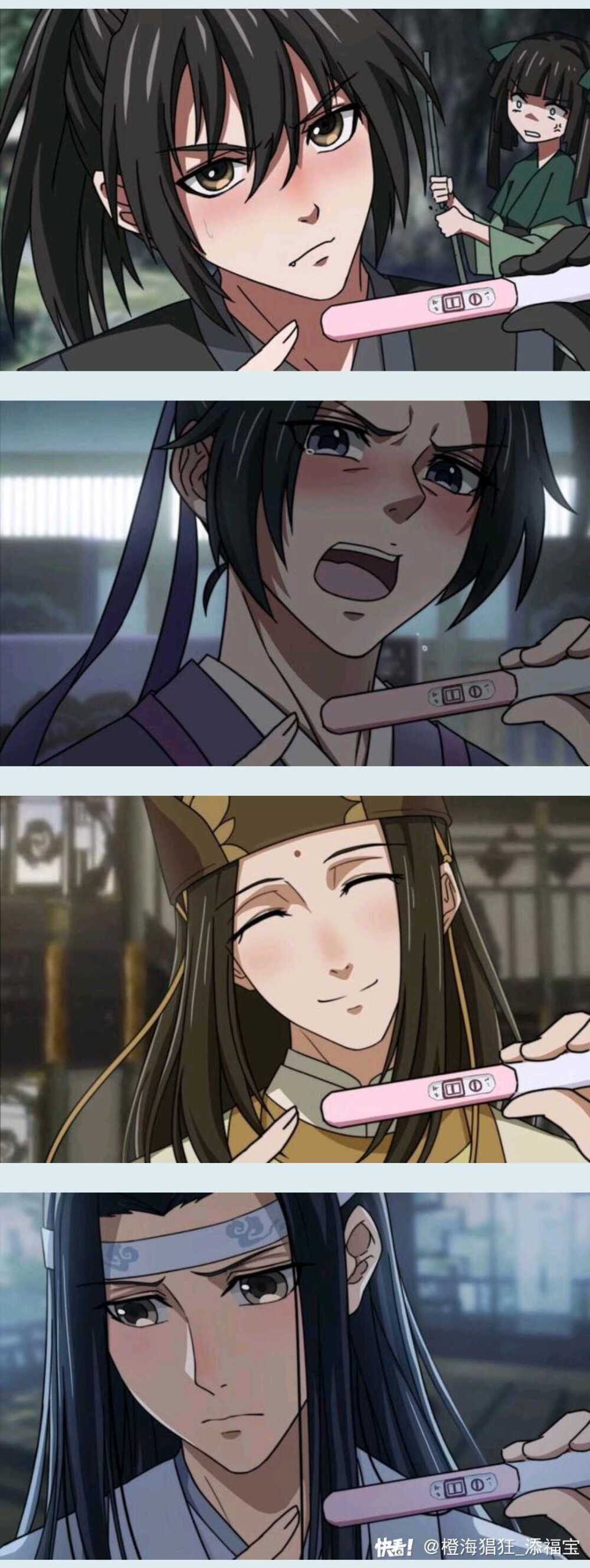 魔道祖师