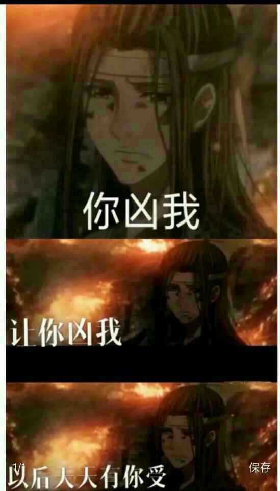 魔道祖师