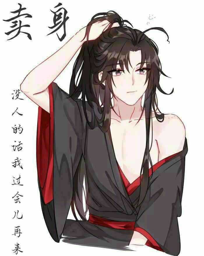 魔道祖师