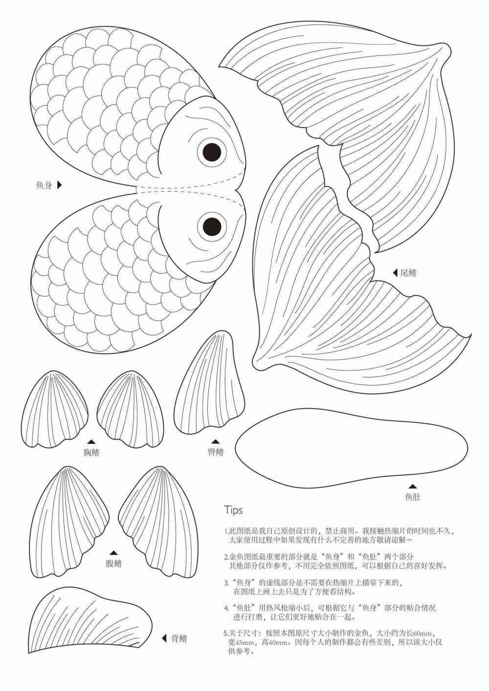 素材我的热缩