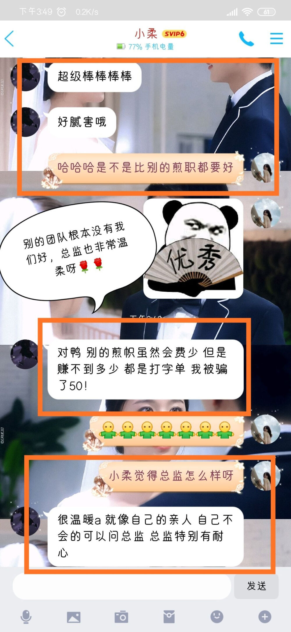 诚信招聘，煎zhi不信别来，欢迎咨询
QQ：2461291316