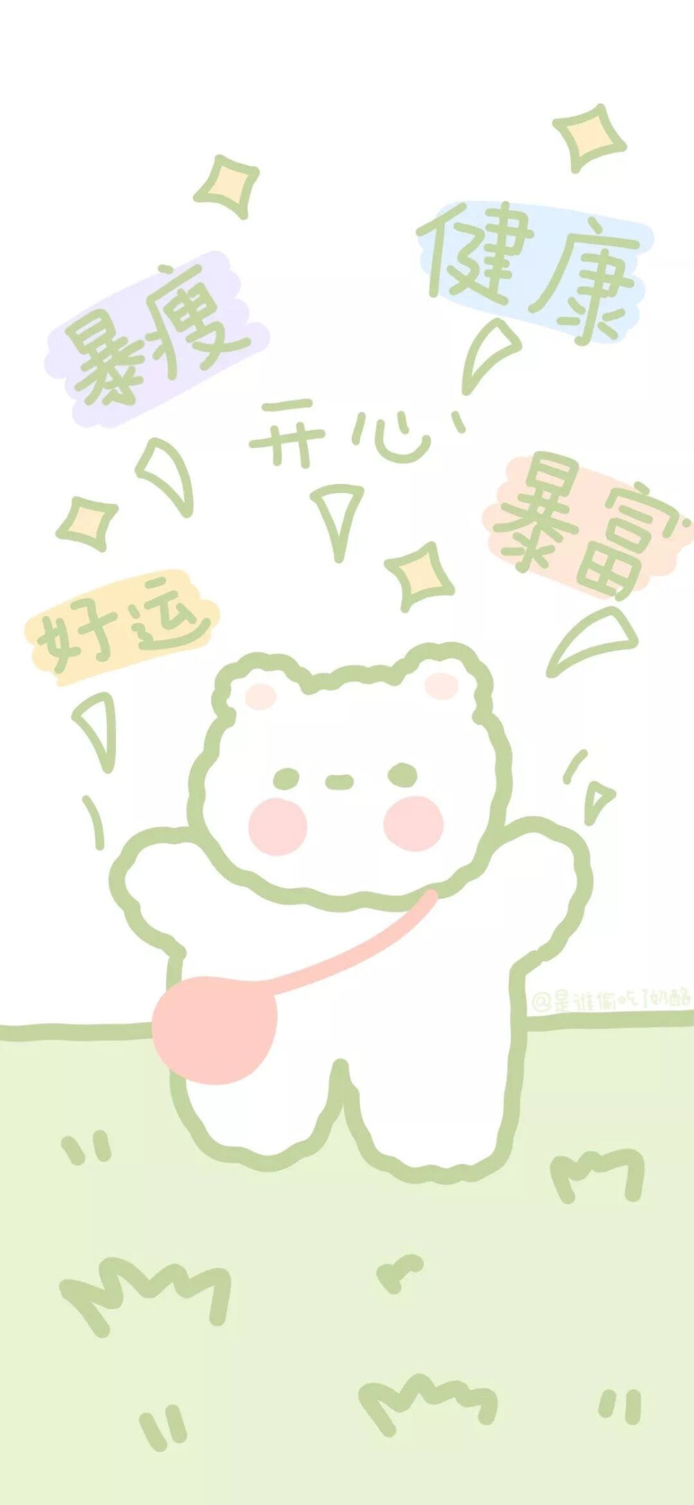 可可爱爱的壁纸丫