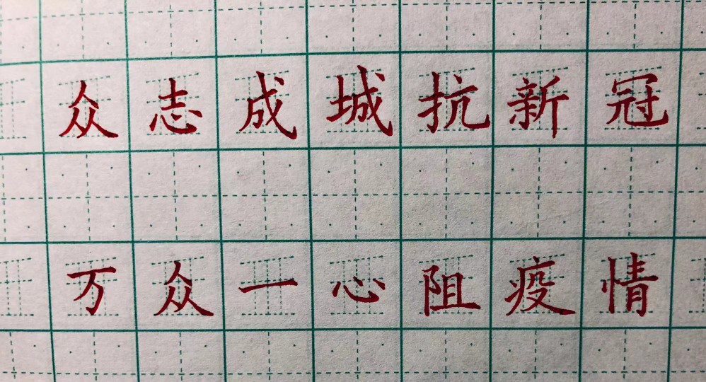 写字