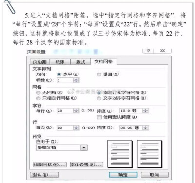 【最强机关公文格式设置规范！手把手教你设置，果断收藏！】在办公室处理公文的同学相信都有格式上的困惑，本设置方法根据《党政机关公文格式国家标准》(GB/T9704-2012)制定。