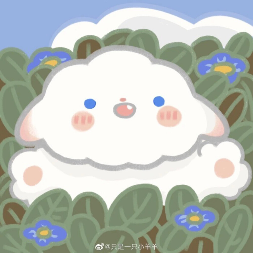 只是一只小羊羊