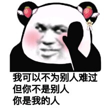 土味表情包