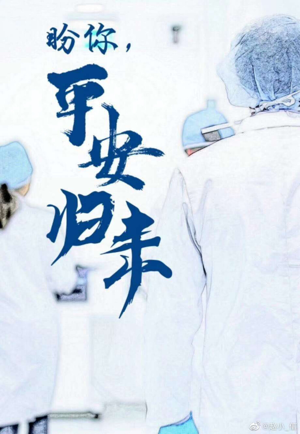 武汉加油