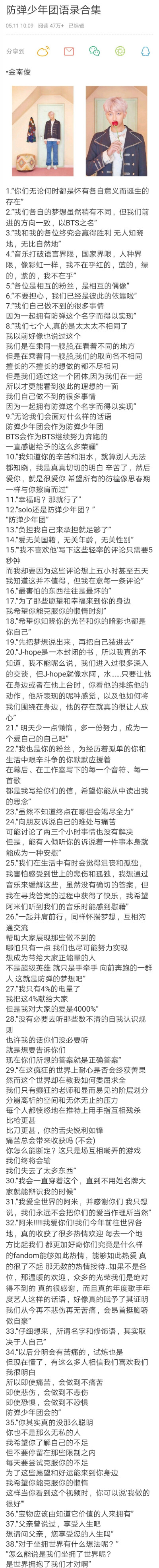 金南俊金硕珍闵玧其郑号锡朴智旻金泰亨田柾国bts