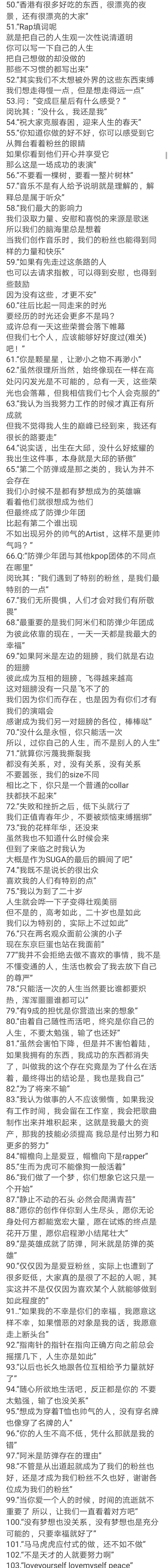 金南俊金硕珍闵玧其郑号锡朴智旻金泰亨田柾国bts