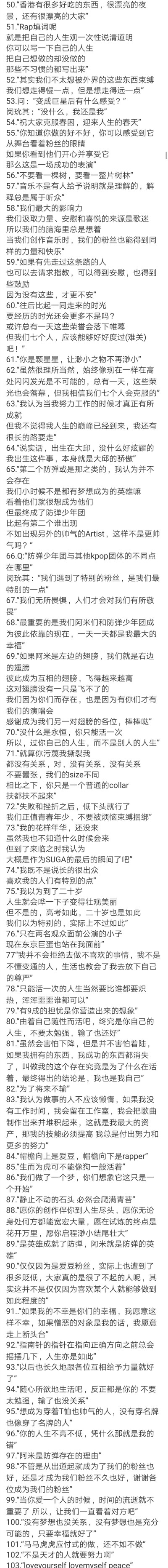 金南俊金硕珍闵玧其郑号锡朴智旻金泰亨田柾国bts