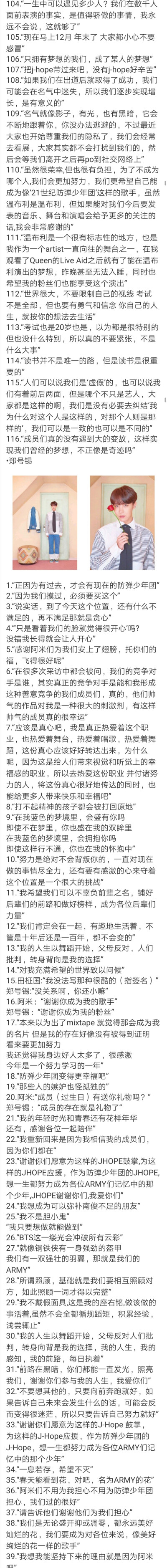 金南俊金硕珍闵玧其郑号锡朴智旻金泰亨田柾国bts