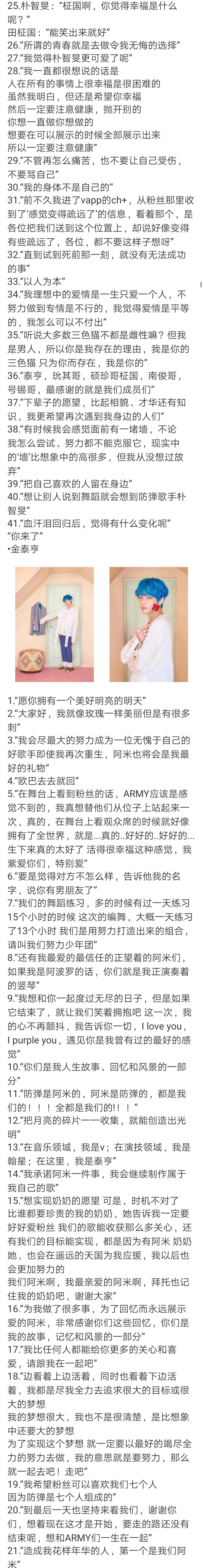 金南俊金硕珍闵玧其郑号锡朴智旻金泰亨田柾国bts