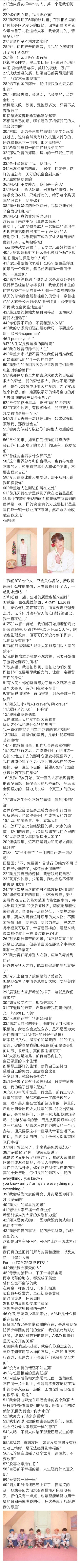 金南俊金硕珍闵玧其郑号锡朴智旻金泰亨田柾国bts