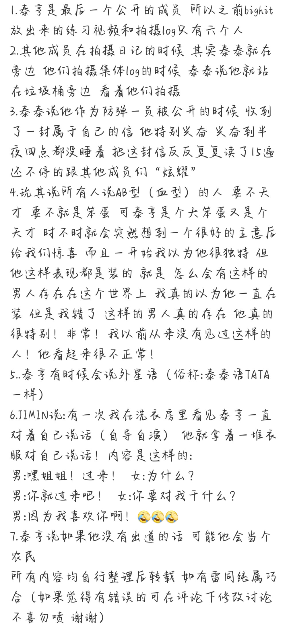 金南俊金硕珍闵玧其郑号锡朴智旻金泰亨田柾国bts