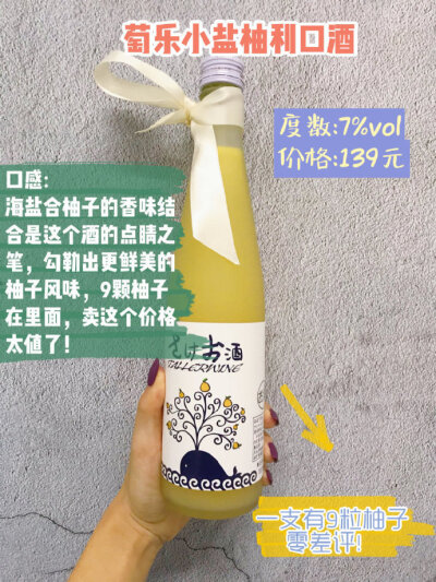 女生私藏酒单，小众可爱又好喝！cr：糖醋丸子头.