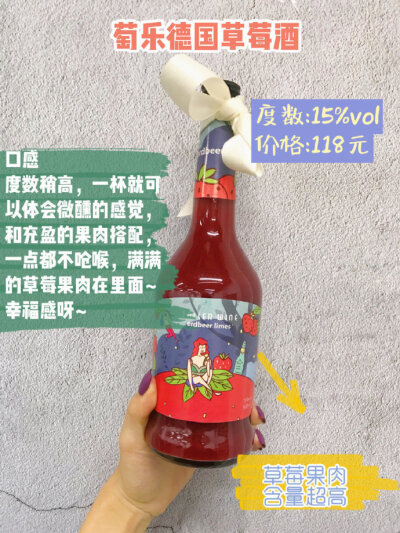 女生私藏酒单，小众可爱又好喝！cr：糖醋丸子头.