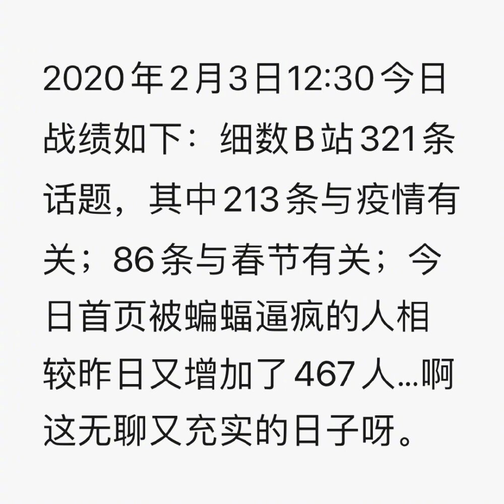 #B刷#在家里被封了，在微博被疯了，已经无聊上头的网友把魔爪伸向小破站开始玩坏弹幕了！网友：N刷过后，我只是活在B站这片净土里的一个快乐的数弹幕机器，love and peace