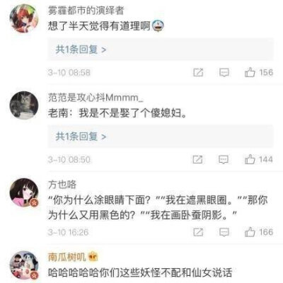 #直男吵架金句#直男之所以为直男 就是因为他在某些点上总有自己独特的见解