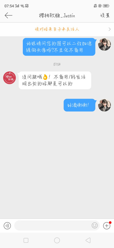 黄明昊可二改站子
樱桃软糖_Justin