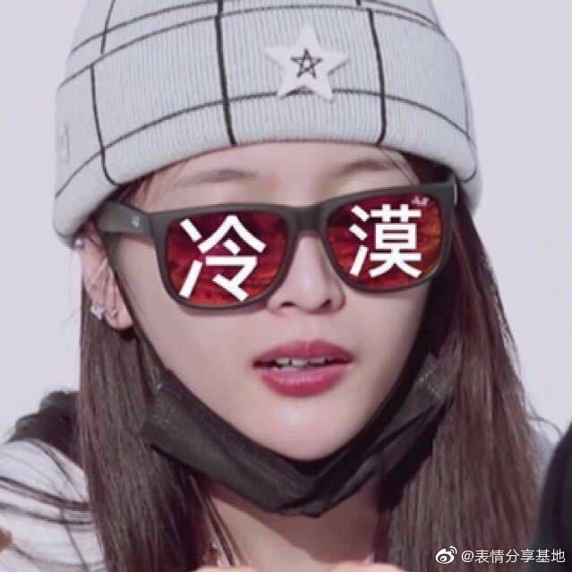 吴宣仪表情包
