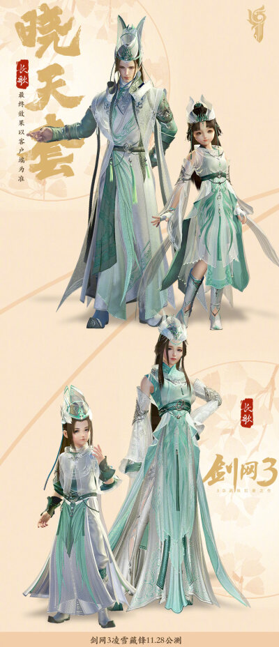 晓天建模
