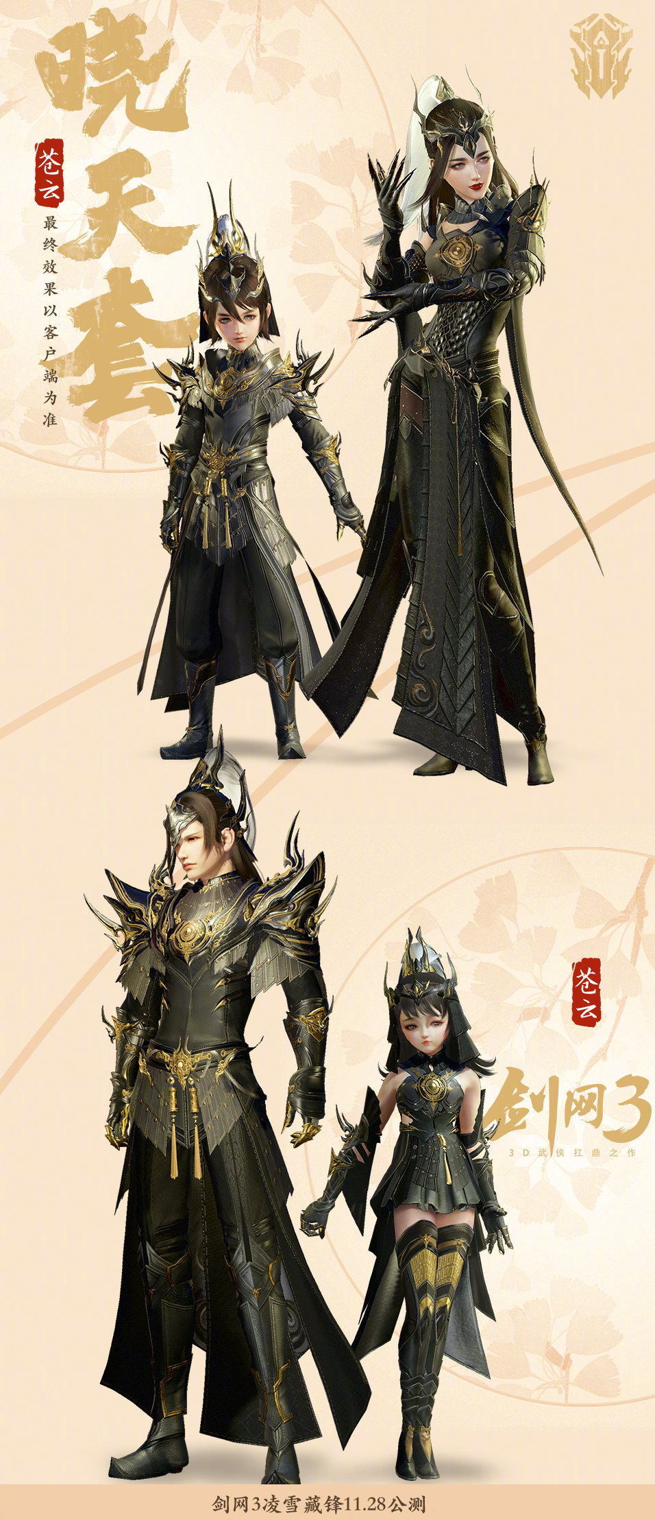 晓天建模