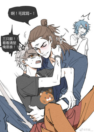 非人哉（同人微博搬运