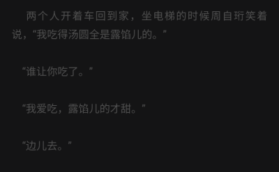 露馅的都是夏习清包的