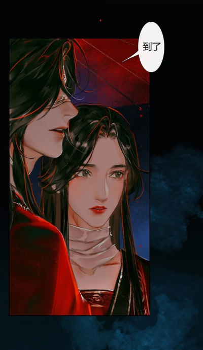 天官赐福