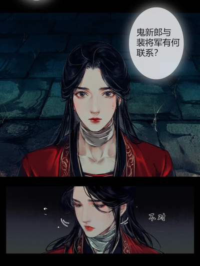 天官赐福