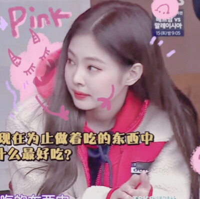 金智妮JENNIE
/jennie头像/
/拿图点赞评论/
/自截自调/
/勿盗/
/转载标注堆糖朴知里/
/不接受二改/
/谢谢配合/