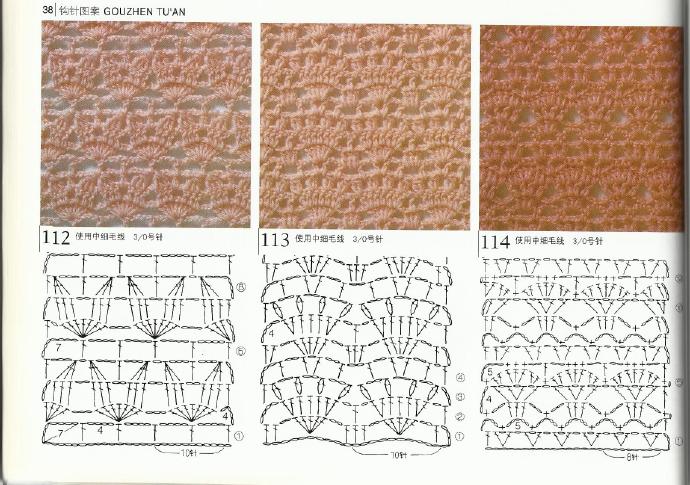 钩针花样图解