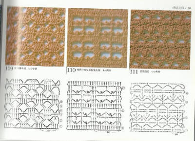 钩针花样图解
