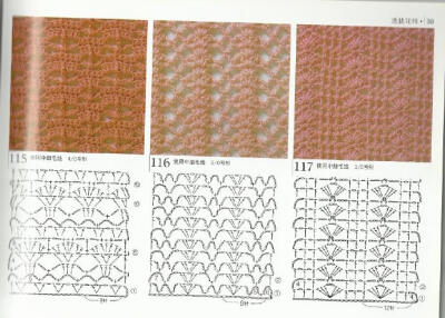钩针花样图解