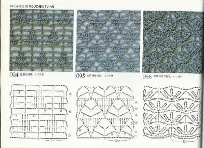 钩针花样图解
