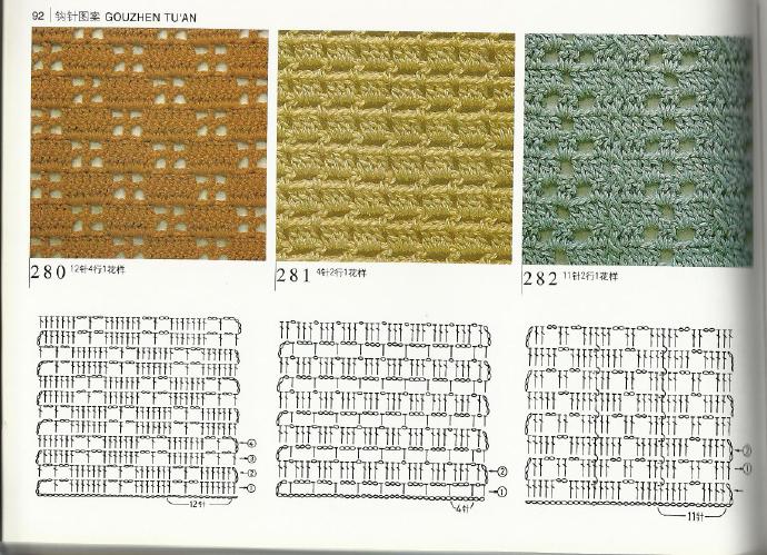 钩针花样 图解