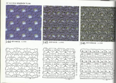 钩针花样 图解