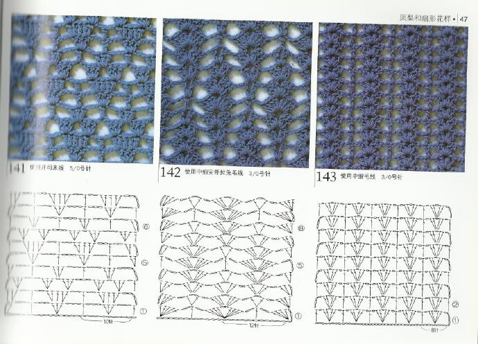 钩针花样 图解