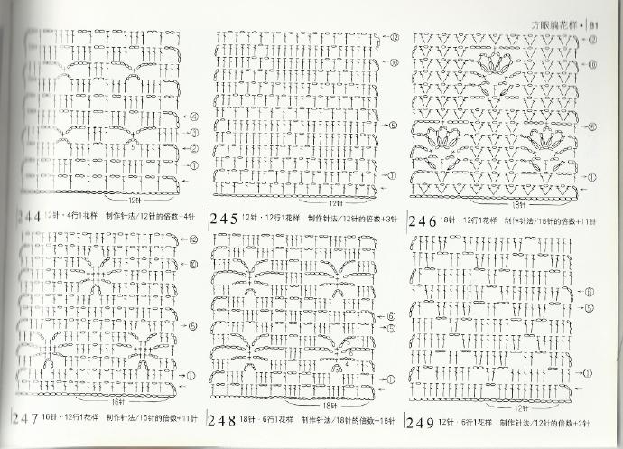 钩针花样 图解
