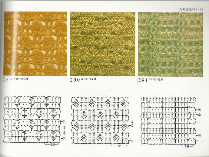 钩针花样 图解