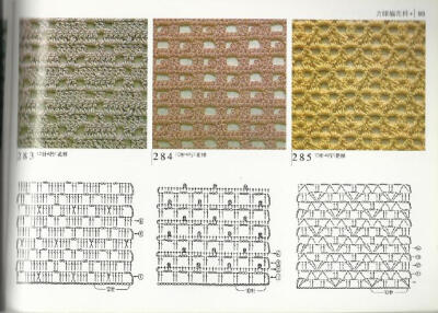 钩针花样 图解