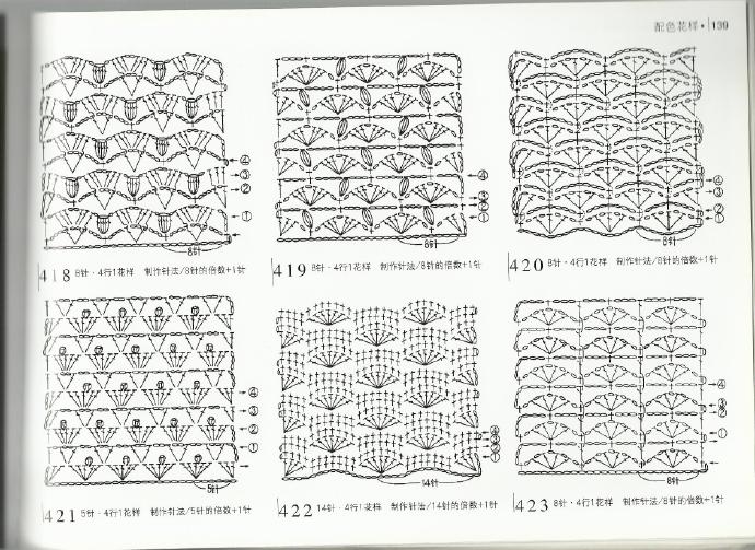 钩针花样 图解