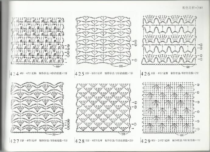 钩针花样 图解