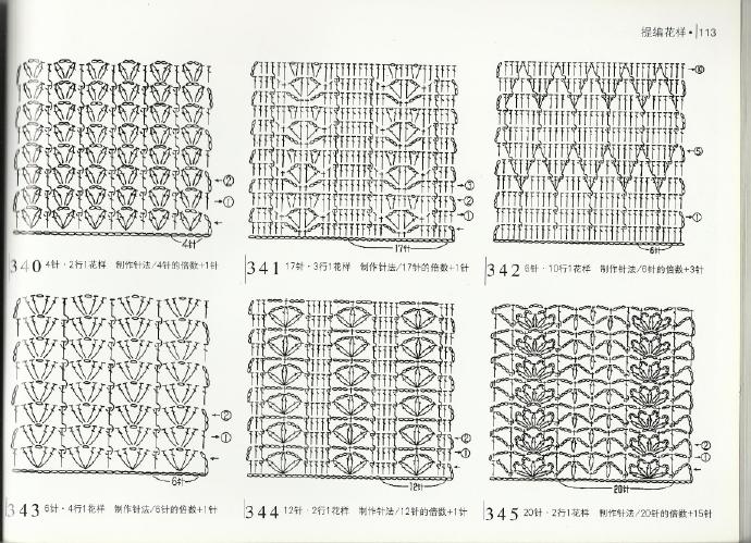钩针花样 图解