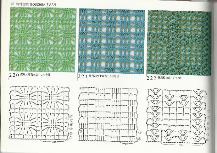 钩针花样 图解