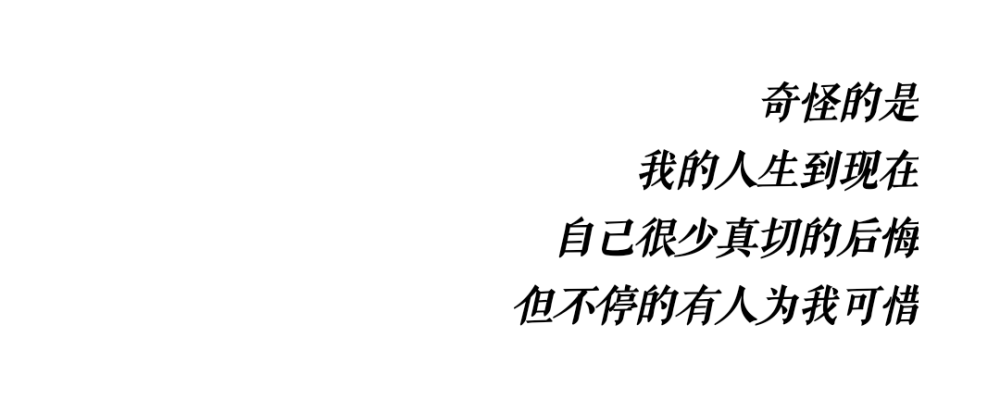 是我一个朋友前段时间回学校，一个老师跟他问起我的近况，得知我的去向后说了句可惜。